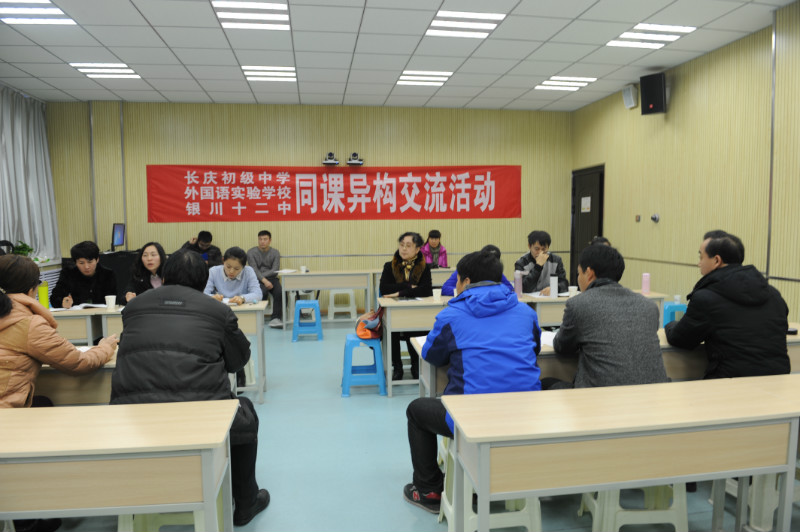 新聞名稱：廳直三校同課異構
添加日期：2015-12-11 15:31:09
浏覽次數(shù)：4452