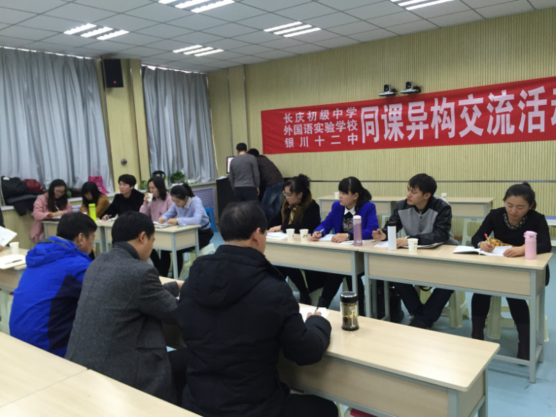 新聞名稱：廳直三校同課異構
添加日期：2015-12-11 15:32:50
浏覽次數(shù)：4771