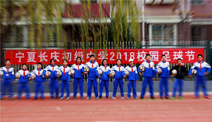 新聞名稱：足球文化節
添加日期：2018-11-16 20:33:58
浏覽次數(shù)：4622