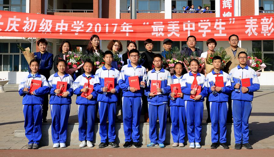 新聞名稱：最美中學生頒獎
添加日期：2018-03-23 17:52:23
浏覽次數(shù)：2415