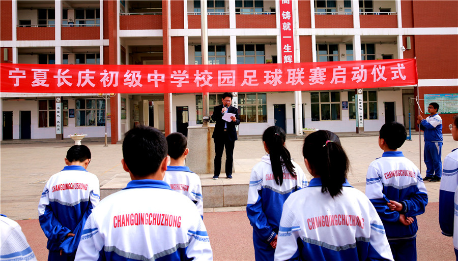 新聞名稱：足球聯賽開(kāi)幕
添加日期：2018-03-27 11:38:23
浏覽次數(shù)：2899