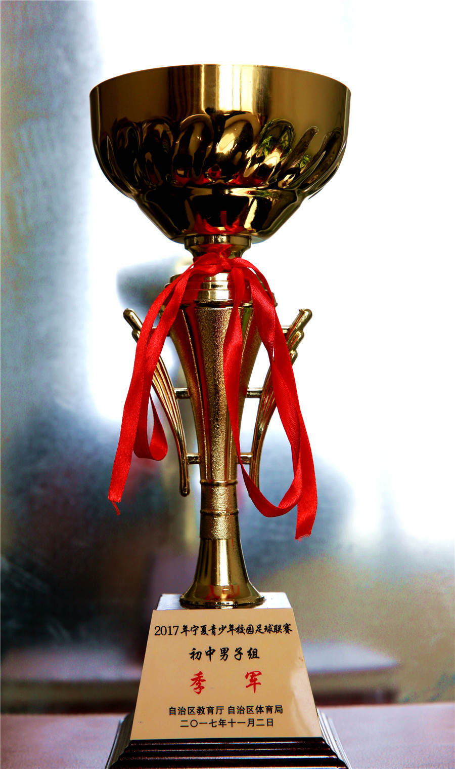 新聞名稱：足球聯賽精彩集錦
添加日期：2018-04-09 17:34:18
浏覽次數(shù)：4366