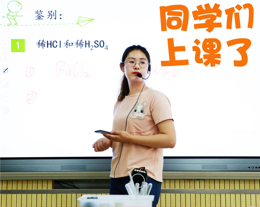 新聞名稱：同學們，上(shàng)課了
添加日期：2020-03-23 15:01:29
浏覽次數(shù)：3549